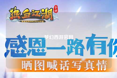 夢幻西游官網